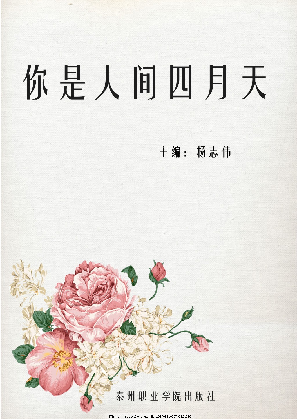 草莓绿巨人视频